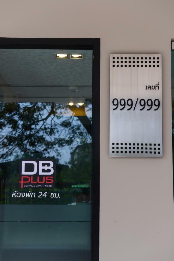 Db Plus 3 曼谷 外观 照片